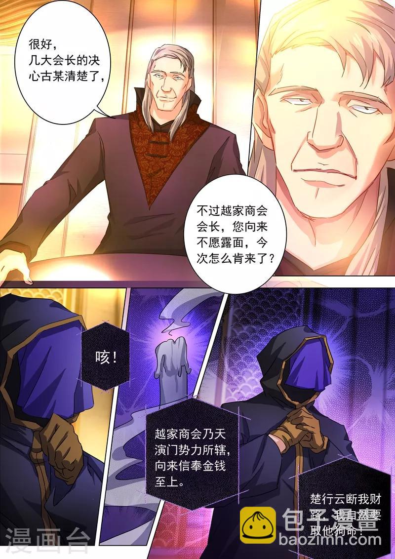 第209话 深入敌营5