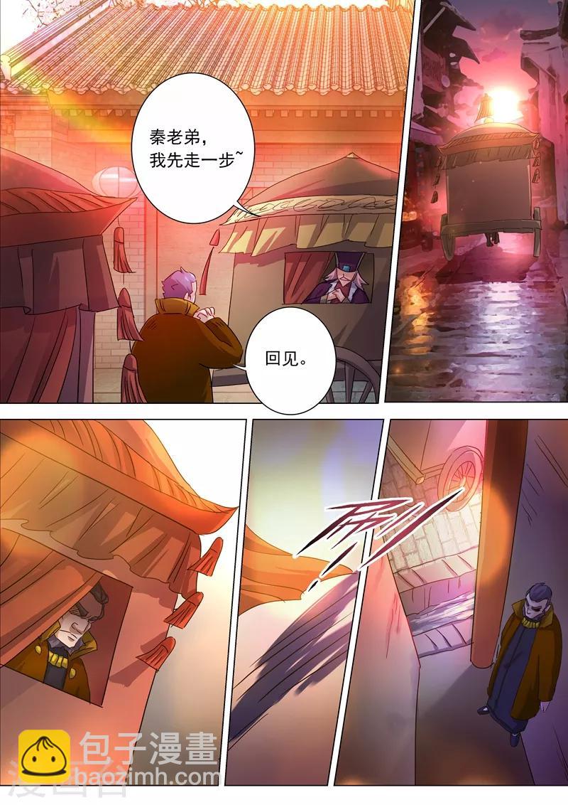 第209话 深入敌营8