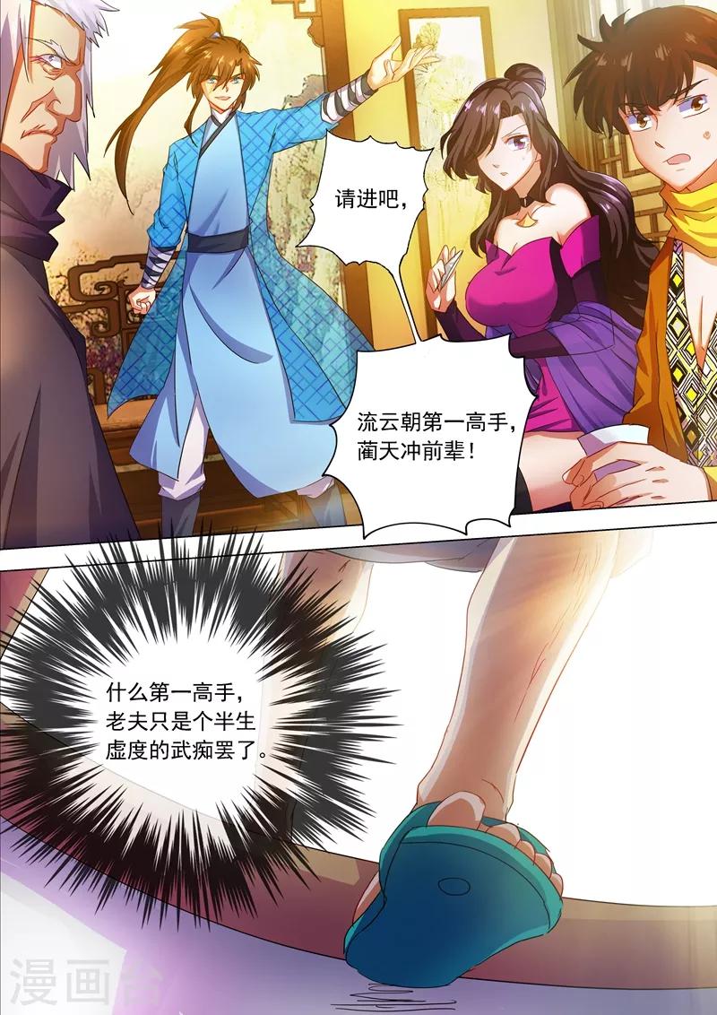 第210话 最强助力与最大阻碍！0