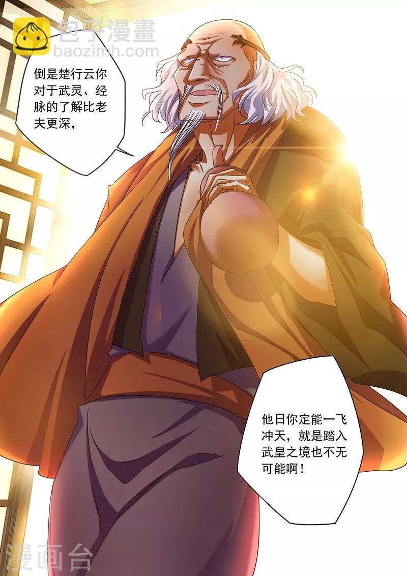 第210话 最强助力与最大阻碍！1
