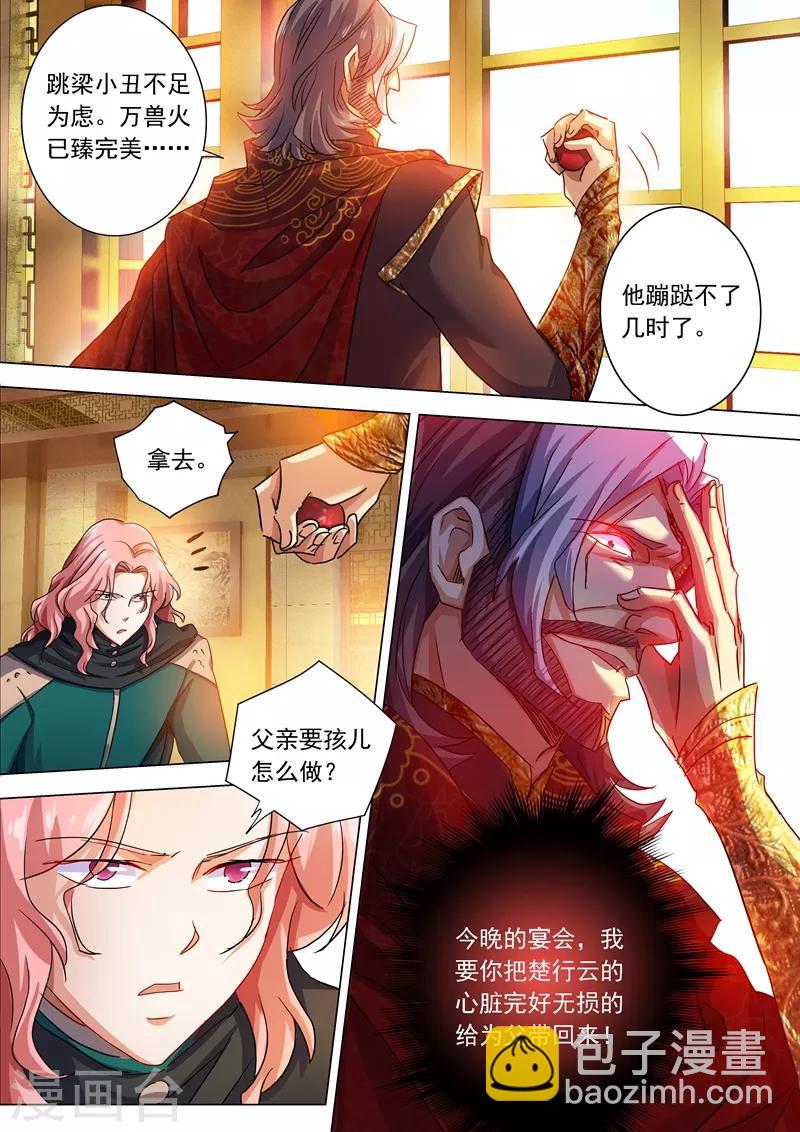 第210话 最强助力与最大阻碍！10