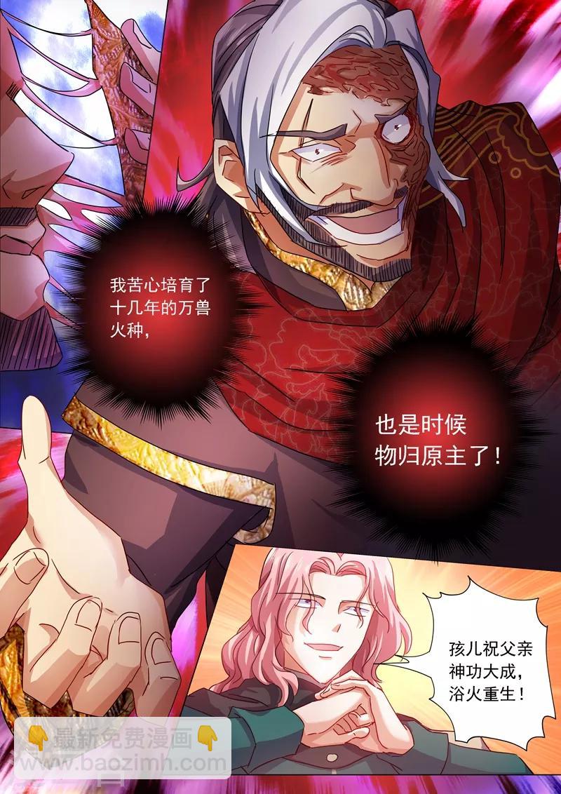 第210话 最强助力与最大阻碍！11