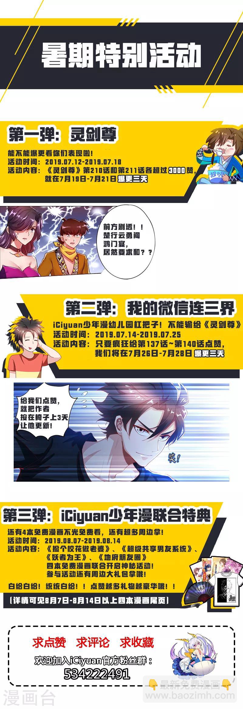 第210话 最强助力与最大阻碍！12