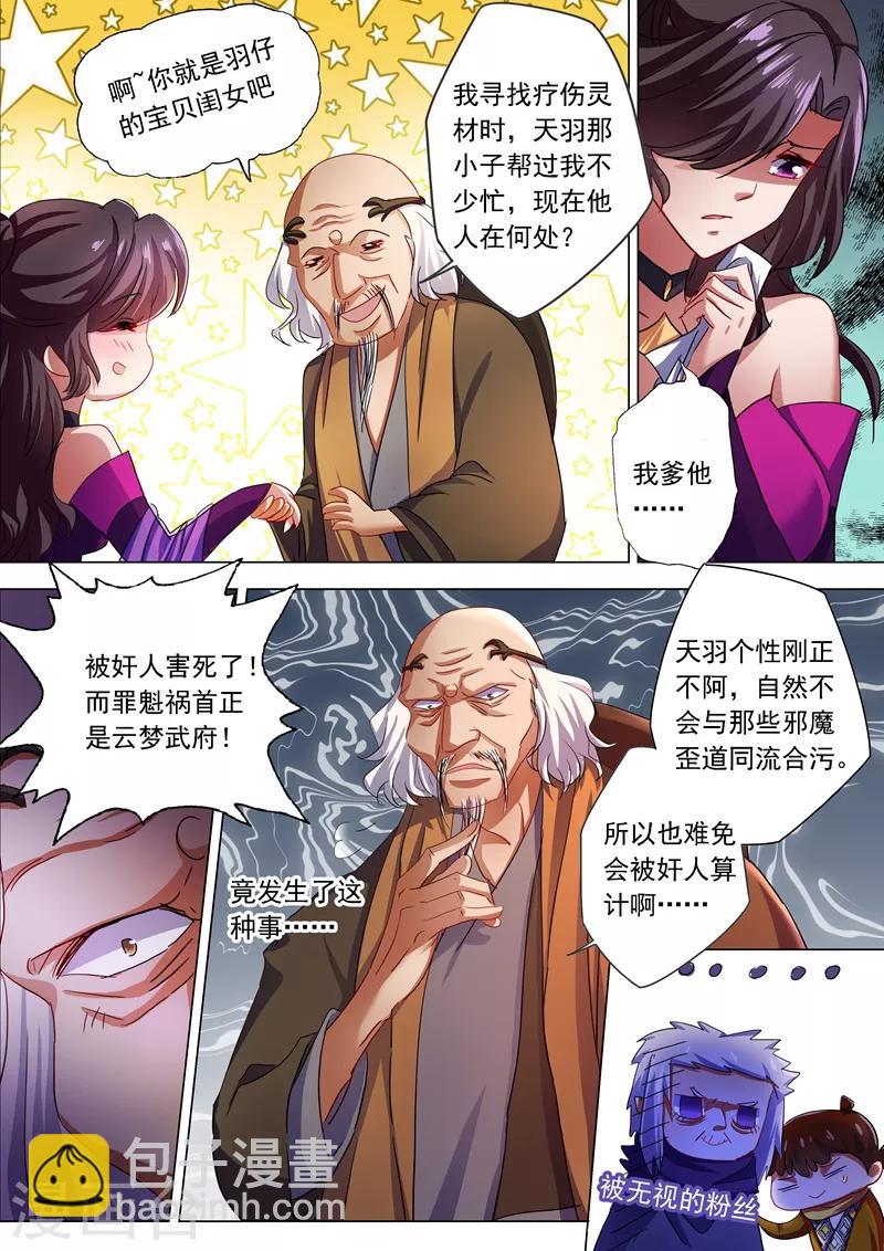 第210话 最强助力与最大阻碍！3
