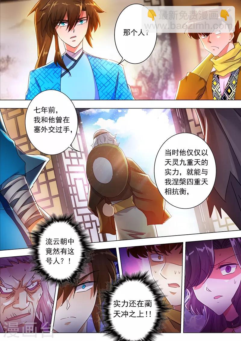第210话 最强助力与最大阻碍！6