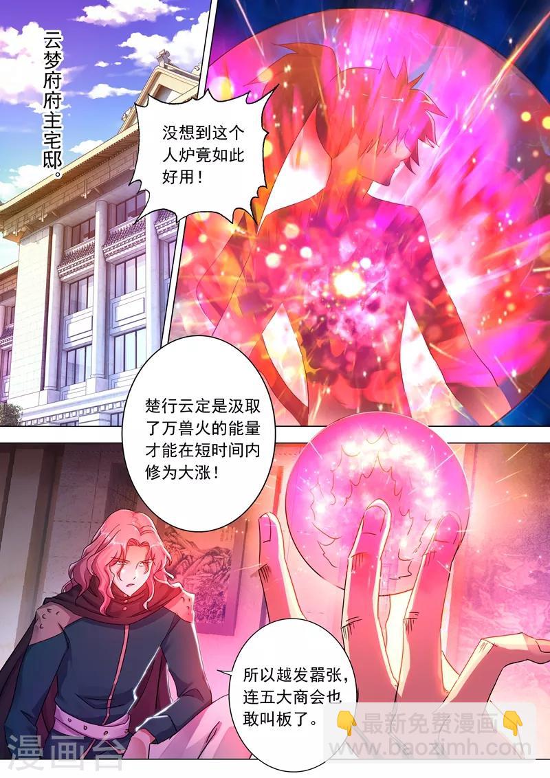 第210话 最强助力与最大阻碍！9