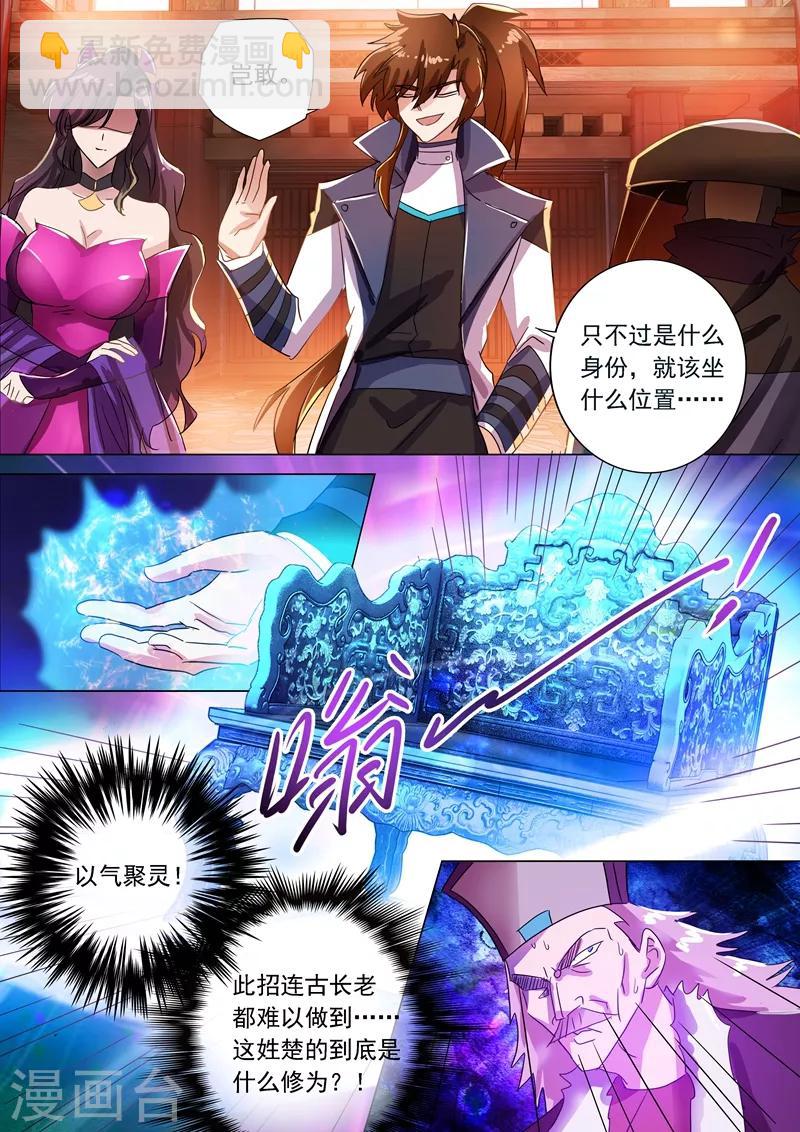 第211话 天香阁上，看你表演！12
