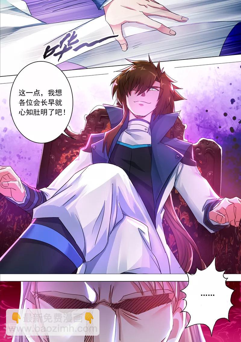 第211话 天香阁上，看你表演！13