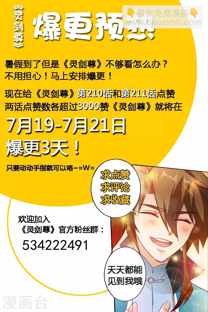 第211话 天香阁上，看你表演！14