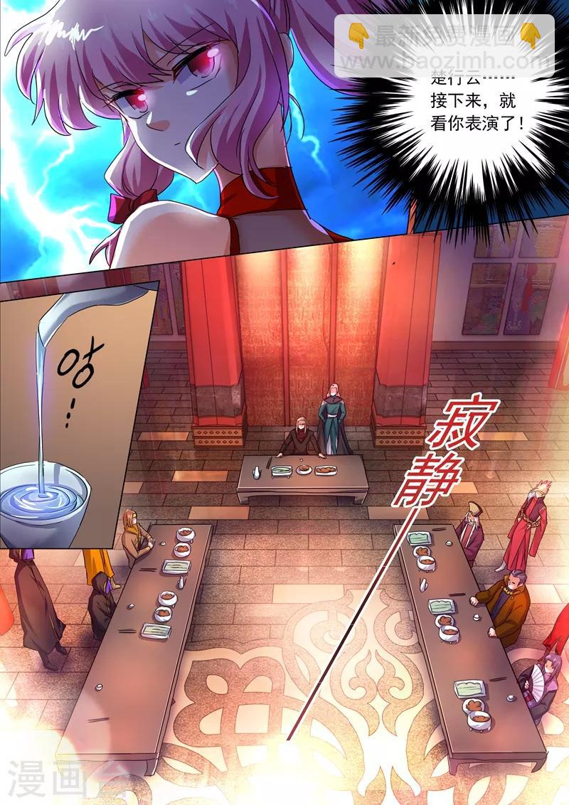 第211话 天香阁上，看你表演！3