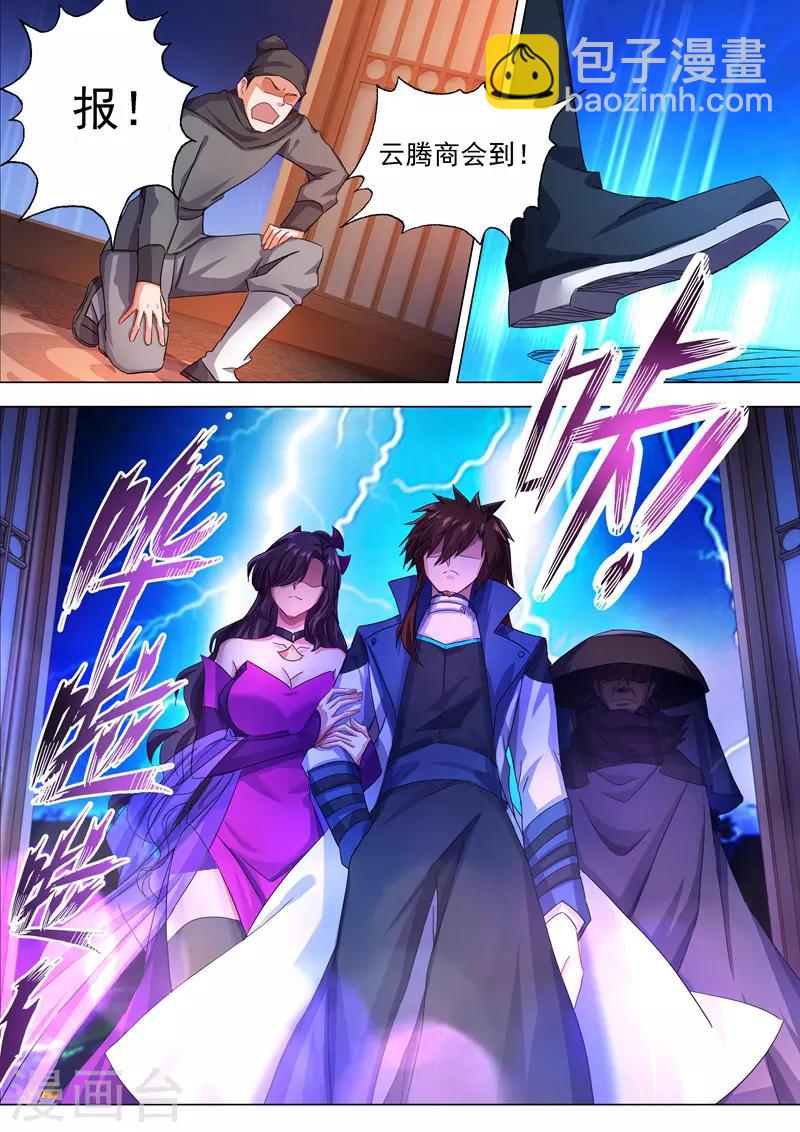 第211话 天香阁上，看你表演！4