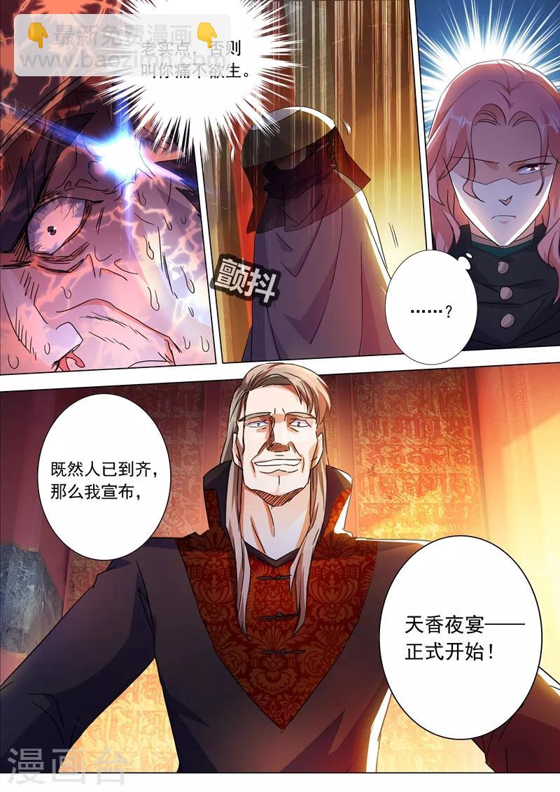 第211话 天香阁上，看你表演！8