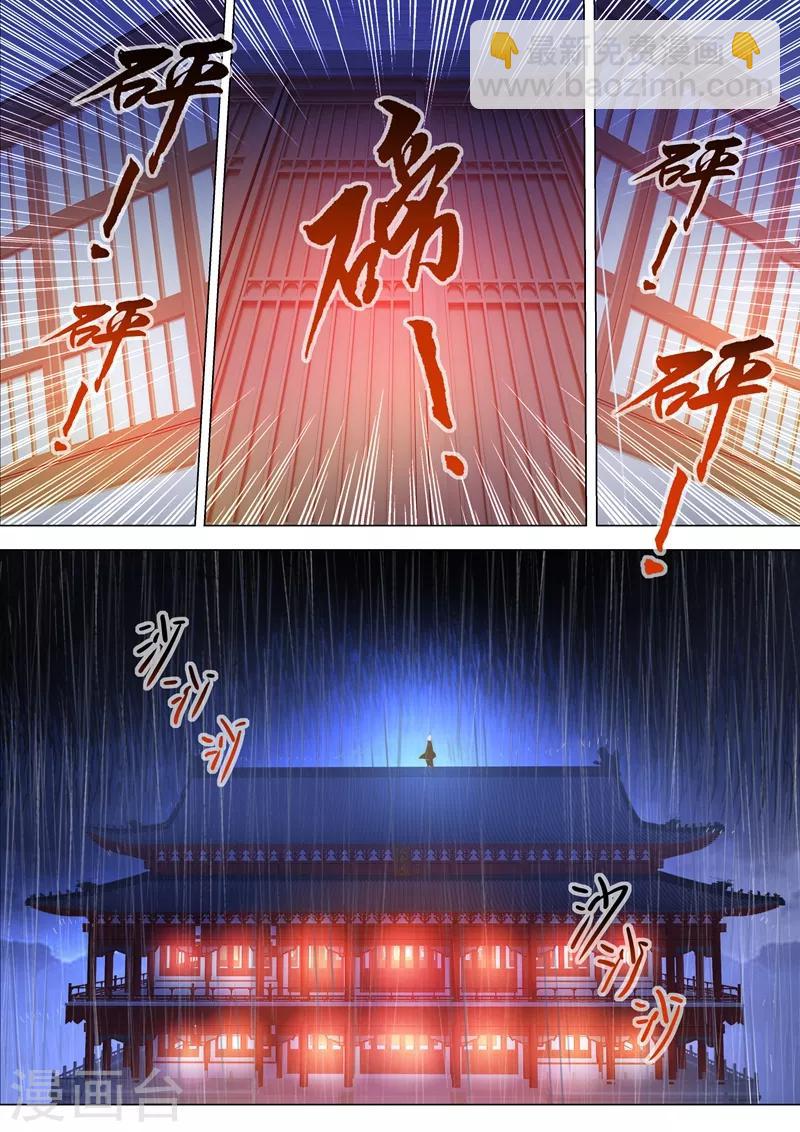 第211话 天香阁上，看你表演！9
