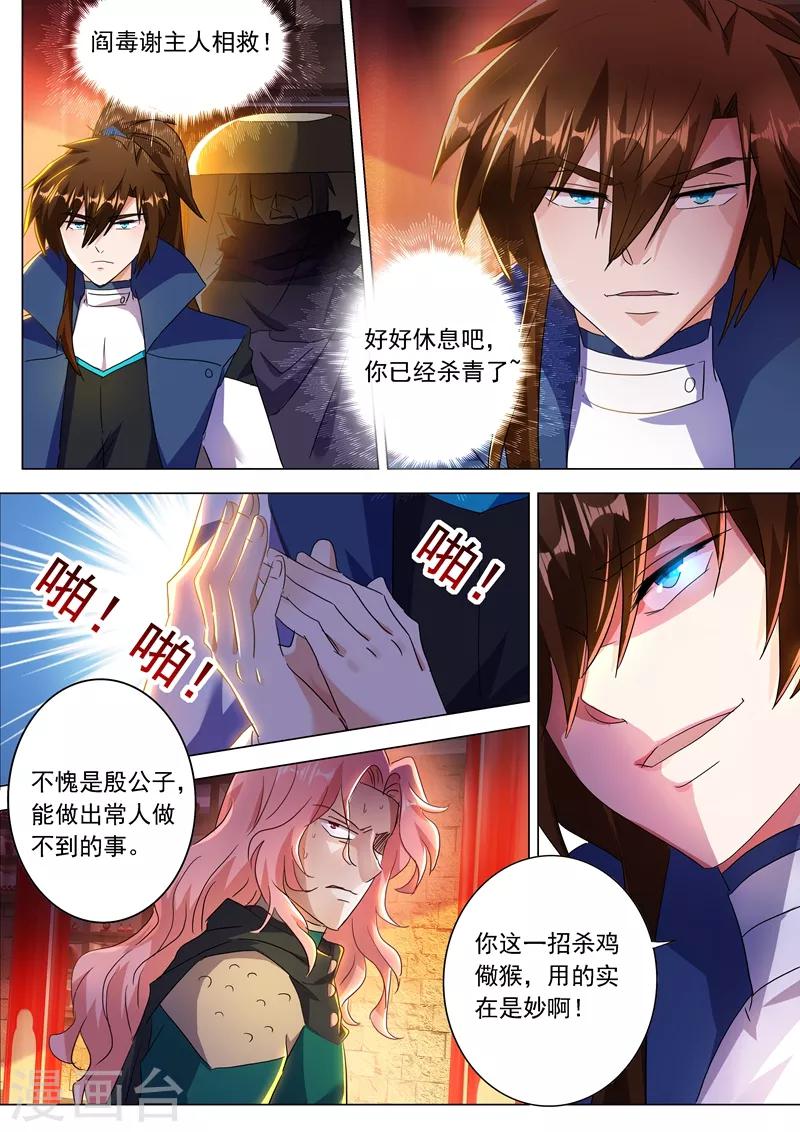 第214话 其人之道，还治其身！0