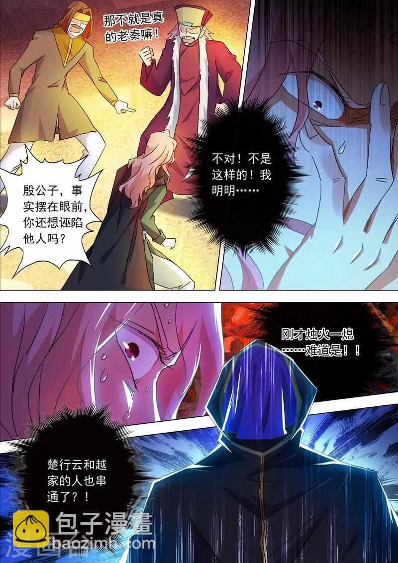 第214话 其人之道，还治其身！1
