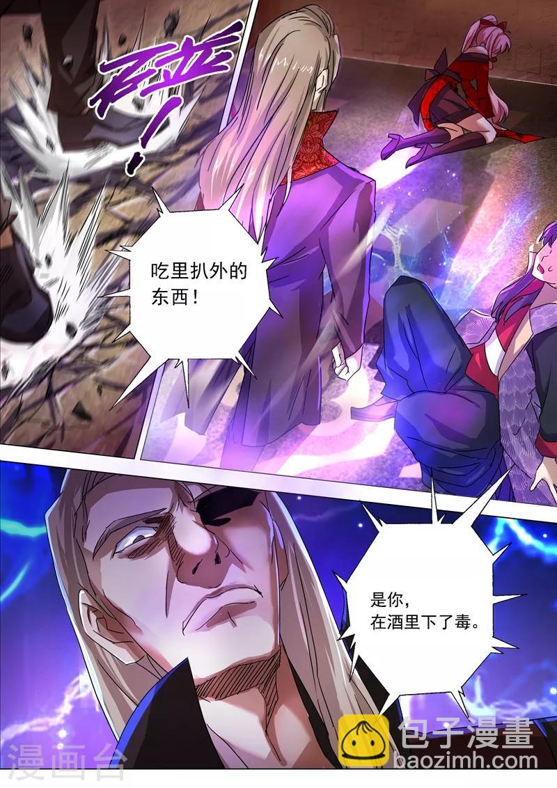 第214话 其人之道，还治其身！11