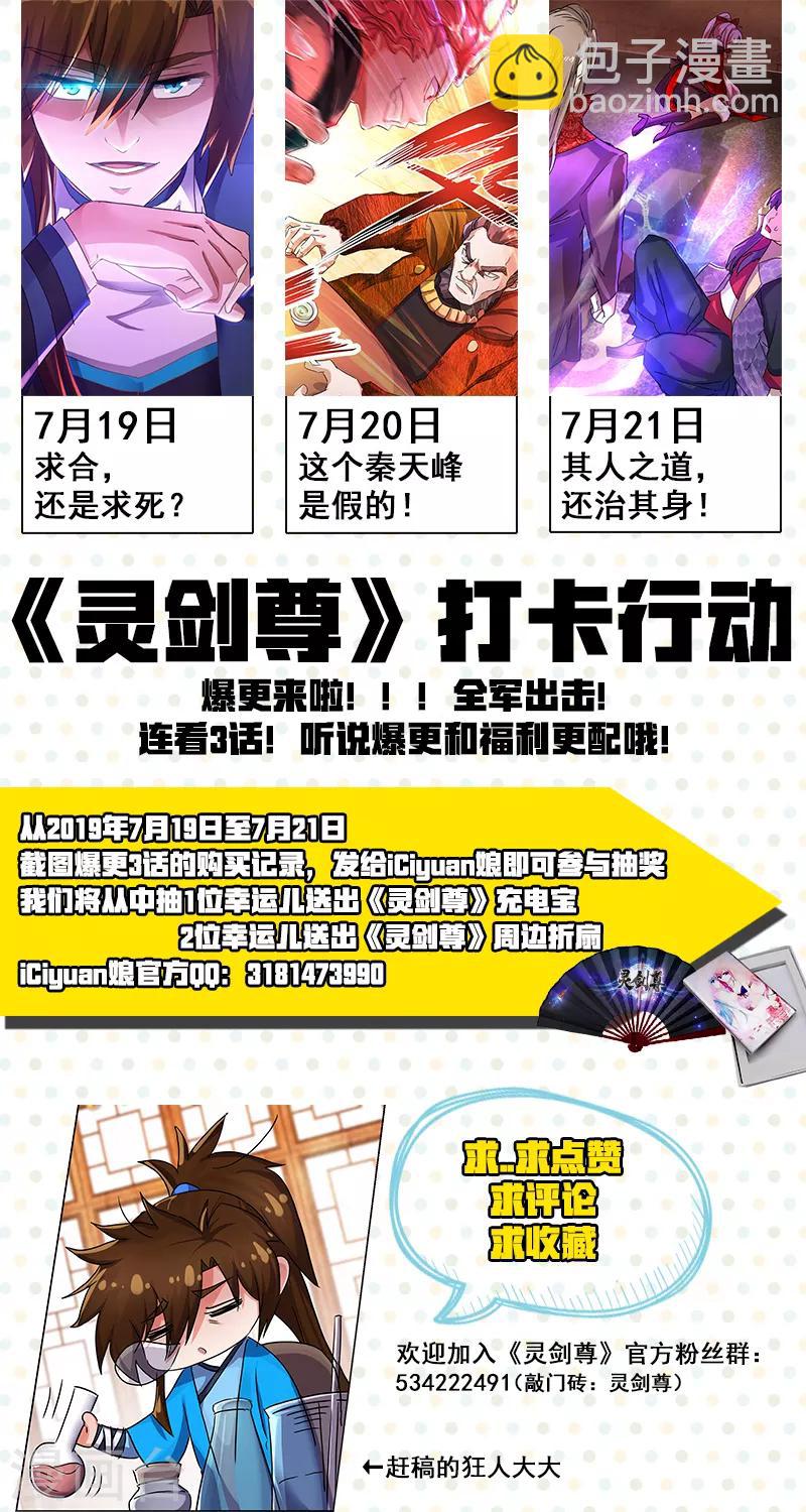 第214话 其人之道，还治其身！12