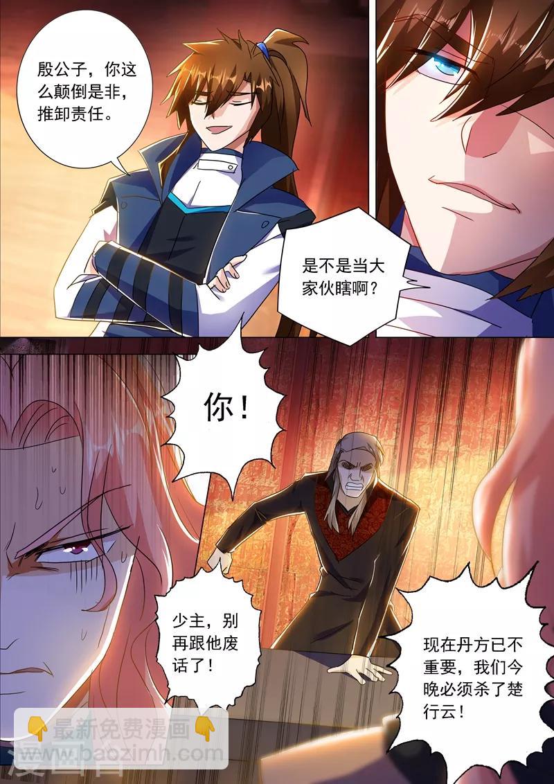 第214话 其人之道，还治其身！3