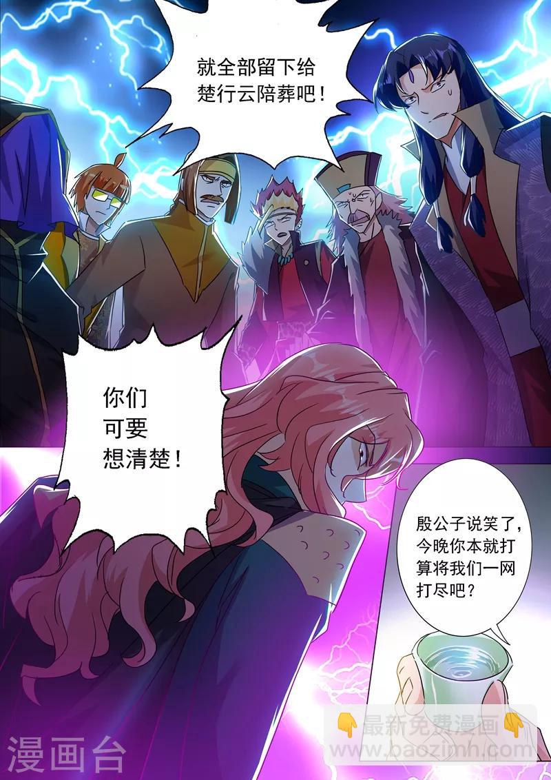 第214话 其人之道，还治其身！5