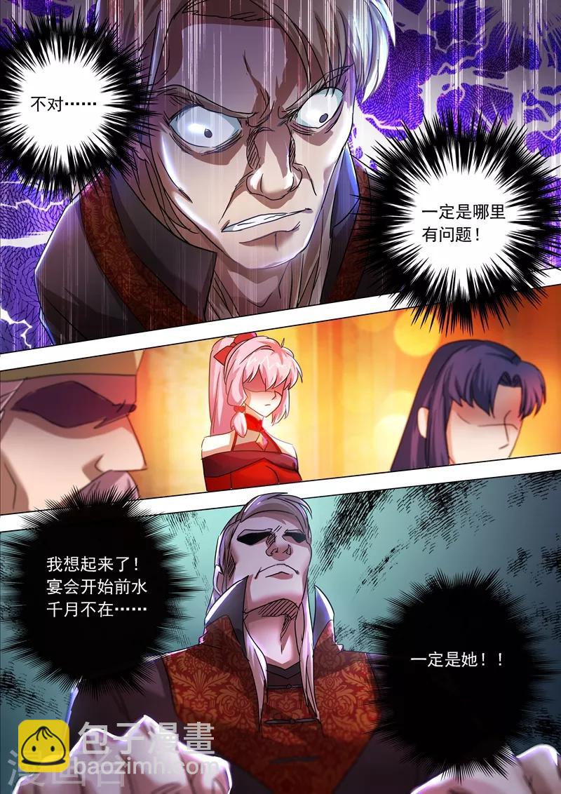 第214话 其人之道，还治其身！8