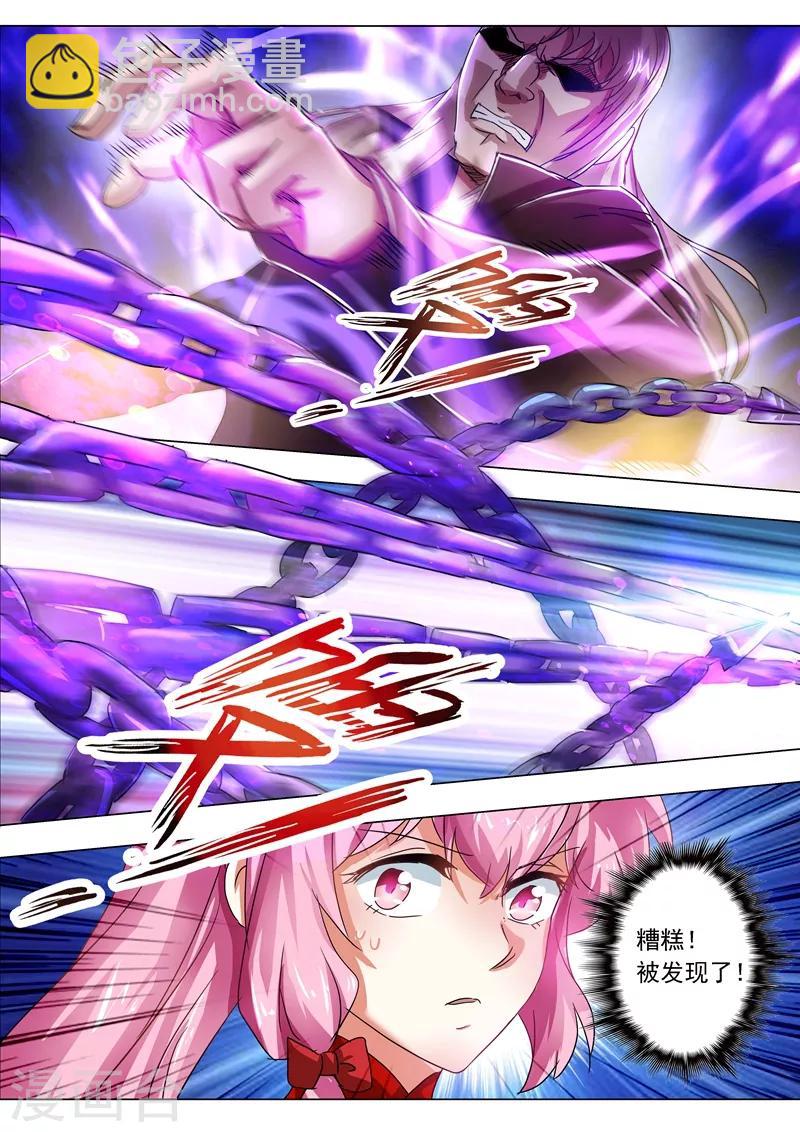 第214话 其人之道，还治其身！9