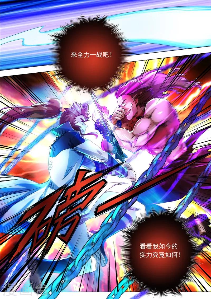 第217话 想得美啊0