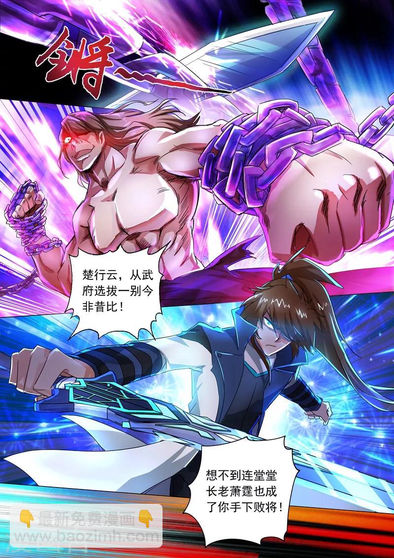 第217话 想得美啊1