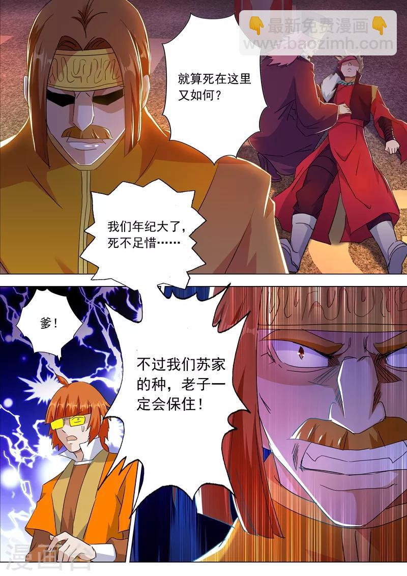 第217话 想得美啊10