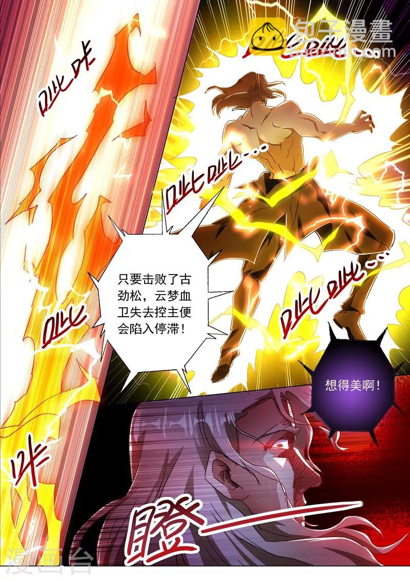 第217话 想得美啊12