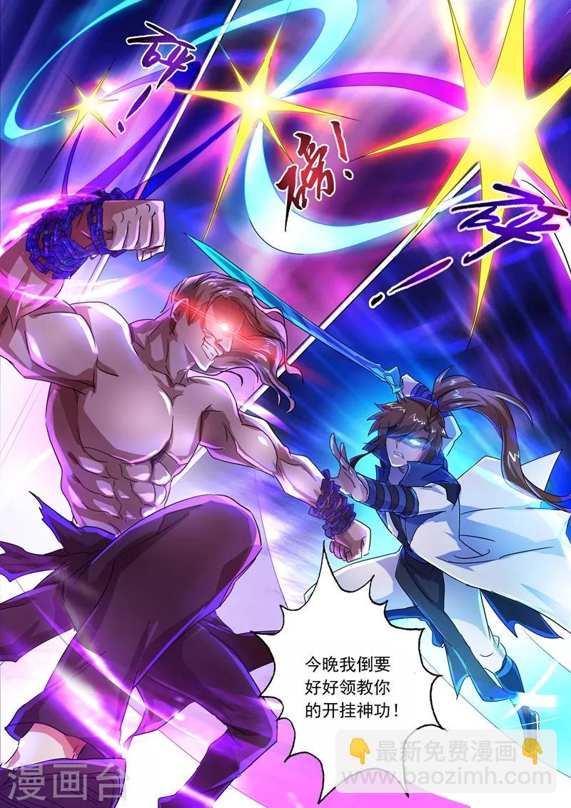 第217话 想得美啊2