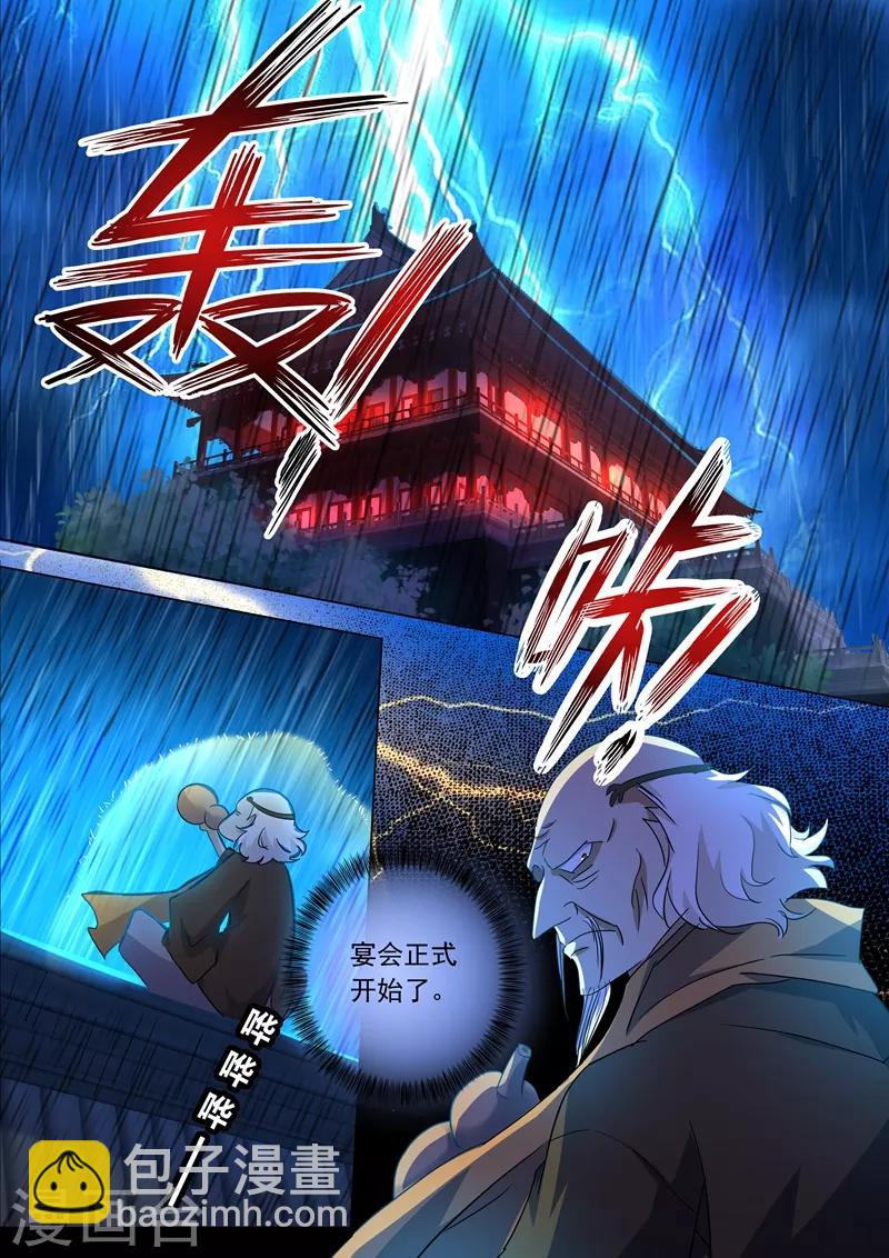 第217话 想得美啊4