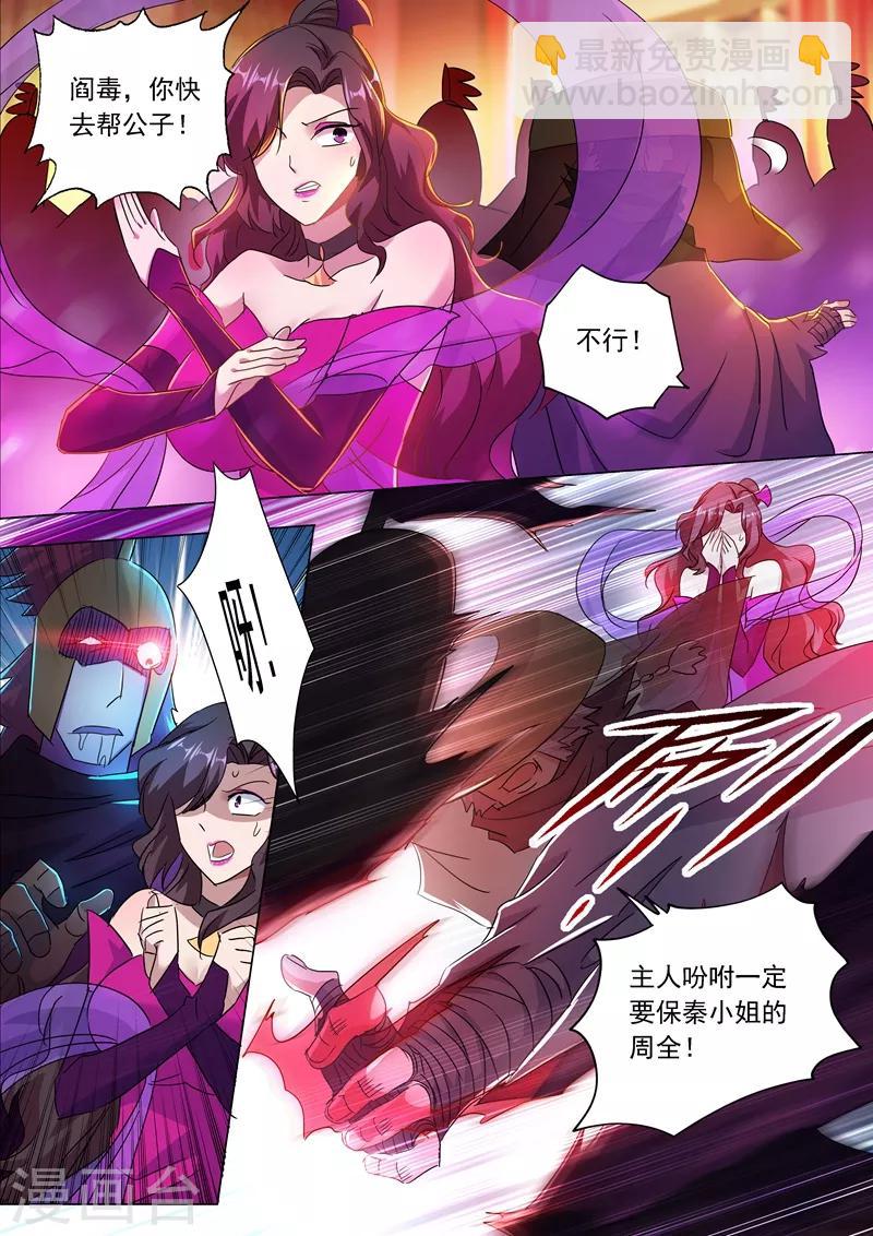 第217话 想得美啊5