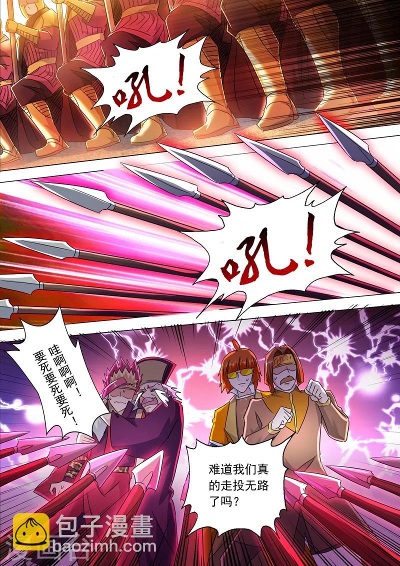 第217话 想得美啊6