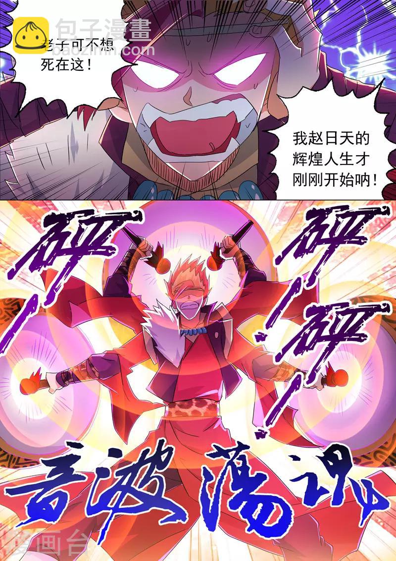 第217话 想得美啊7