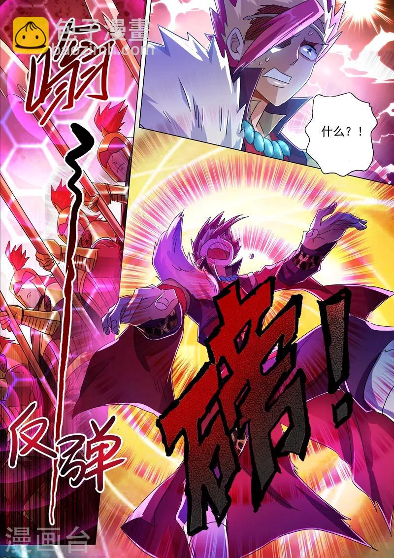 第217话 想得美啊8
