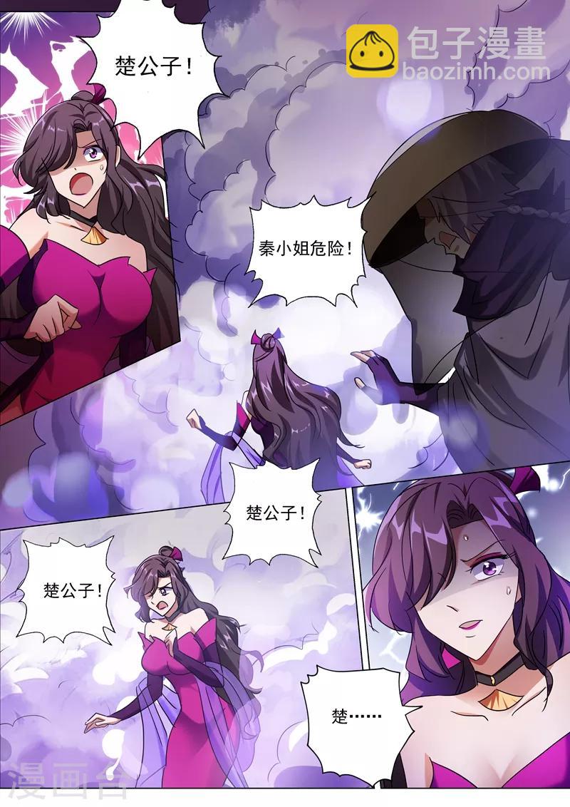 第218话 只能躲到地狱去11