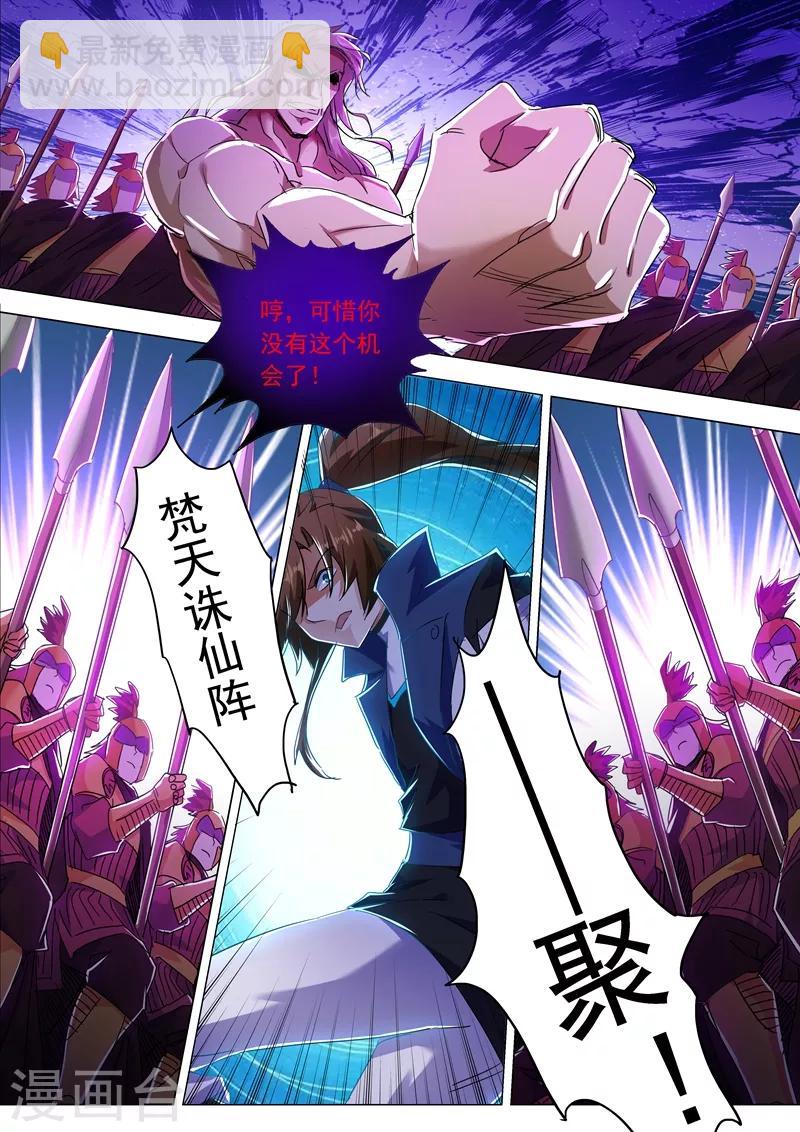第218话 只能躲到地狱去8