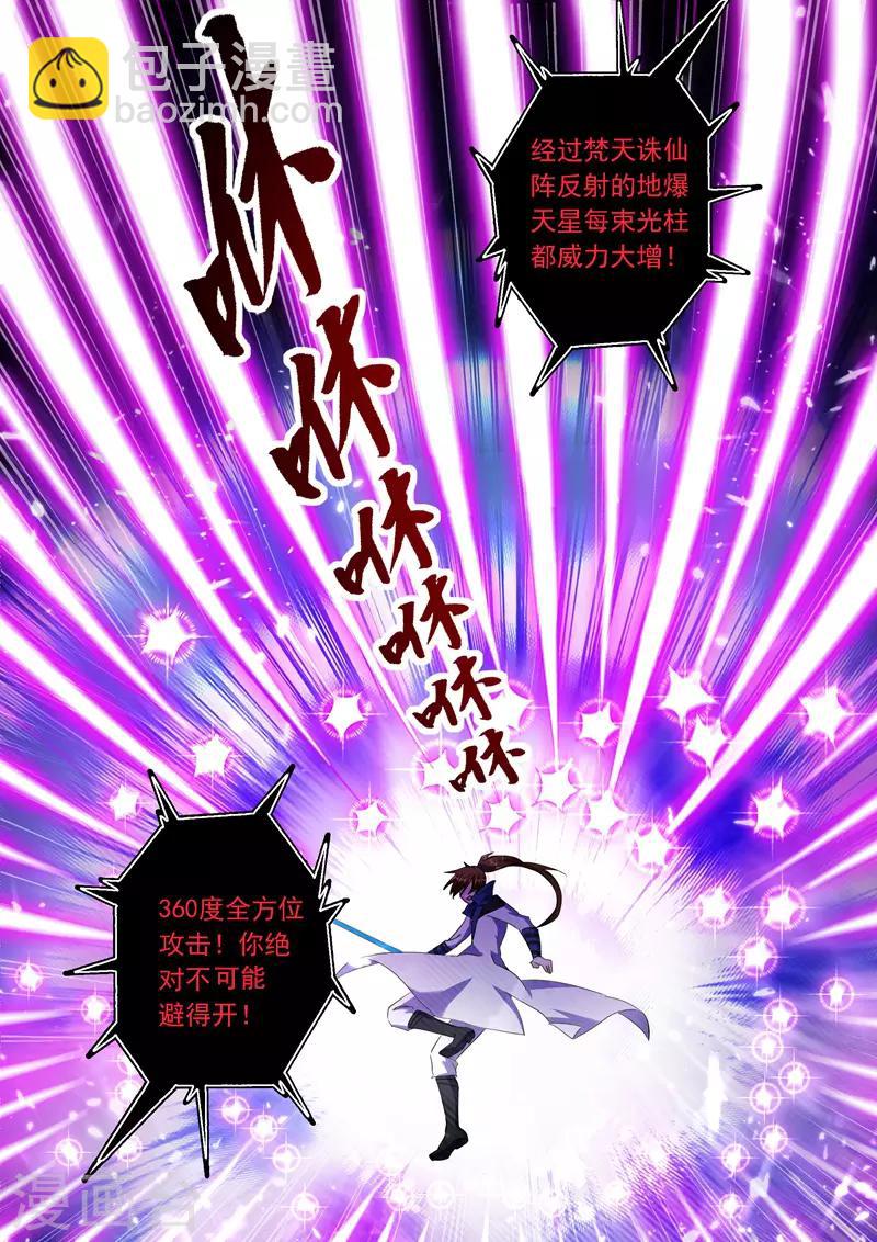 第218话 只能躲到地狱去9