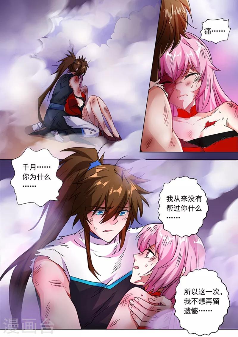 第219话 聚灵境与天灵境的差距0