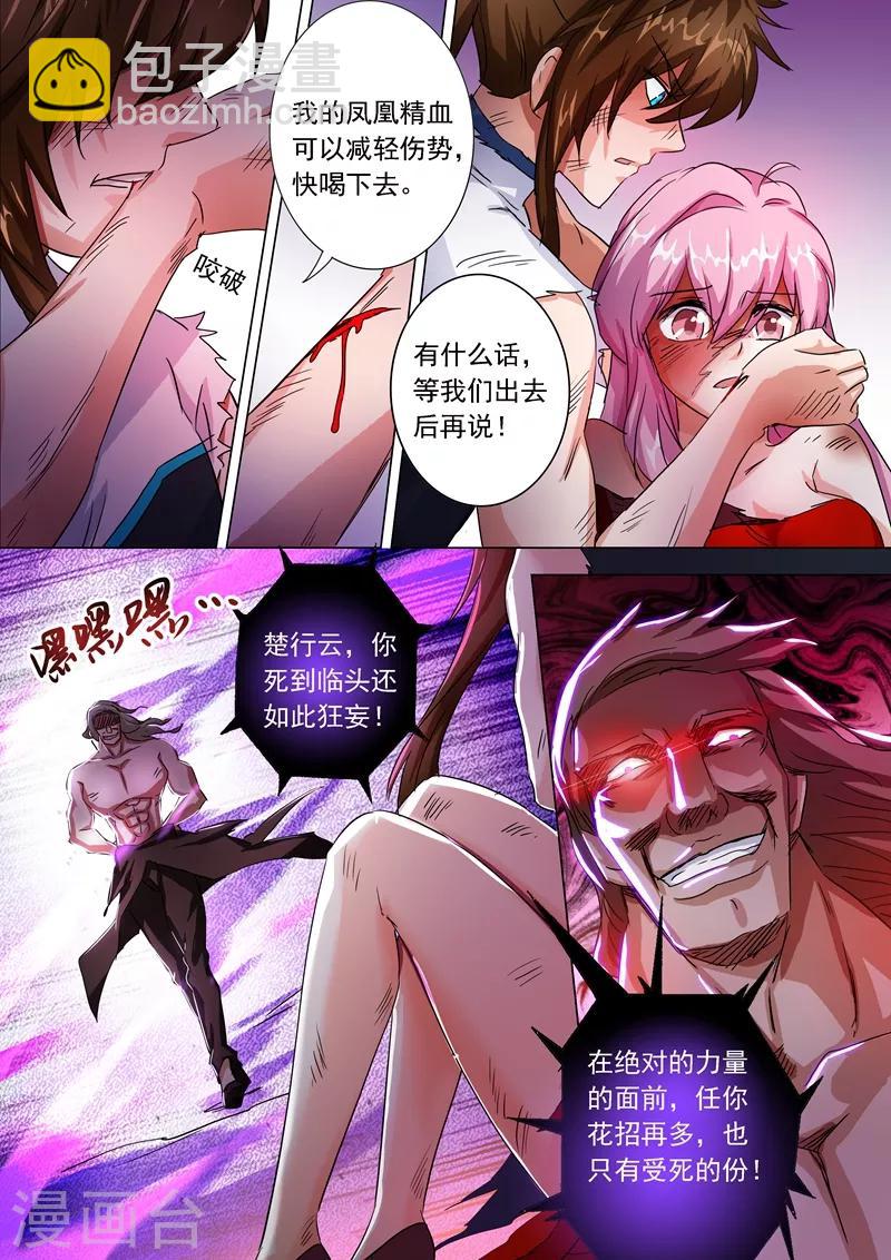 第219话 聚灵境与天灵境的差距1