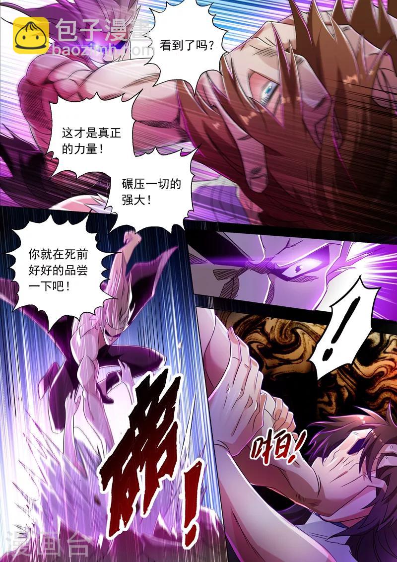 第219话 聚灵境与天灵境的差距10