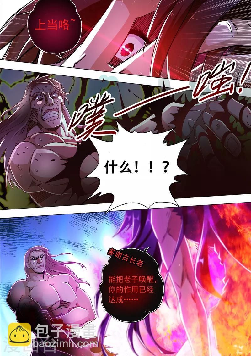 第219话 聚灵境与天灵境的差距11