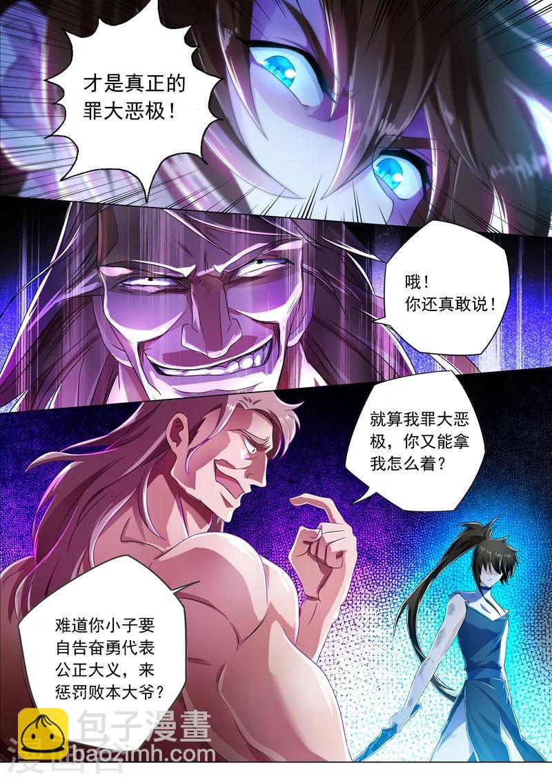 第219话 聚灵境与天灵境的差距3