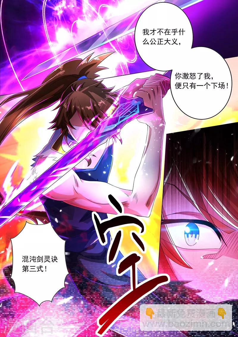 第219话 聚灵境与天灵境的差距4