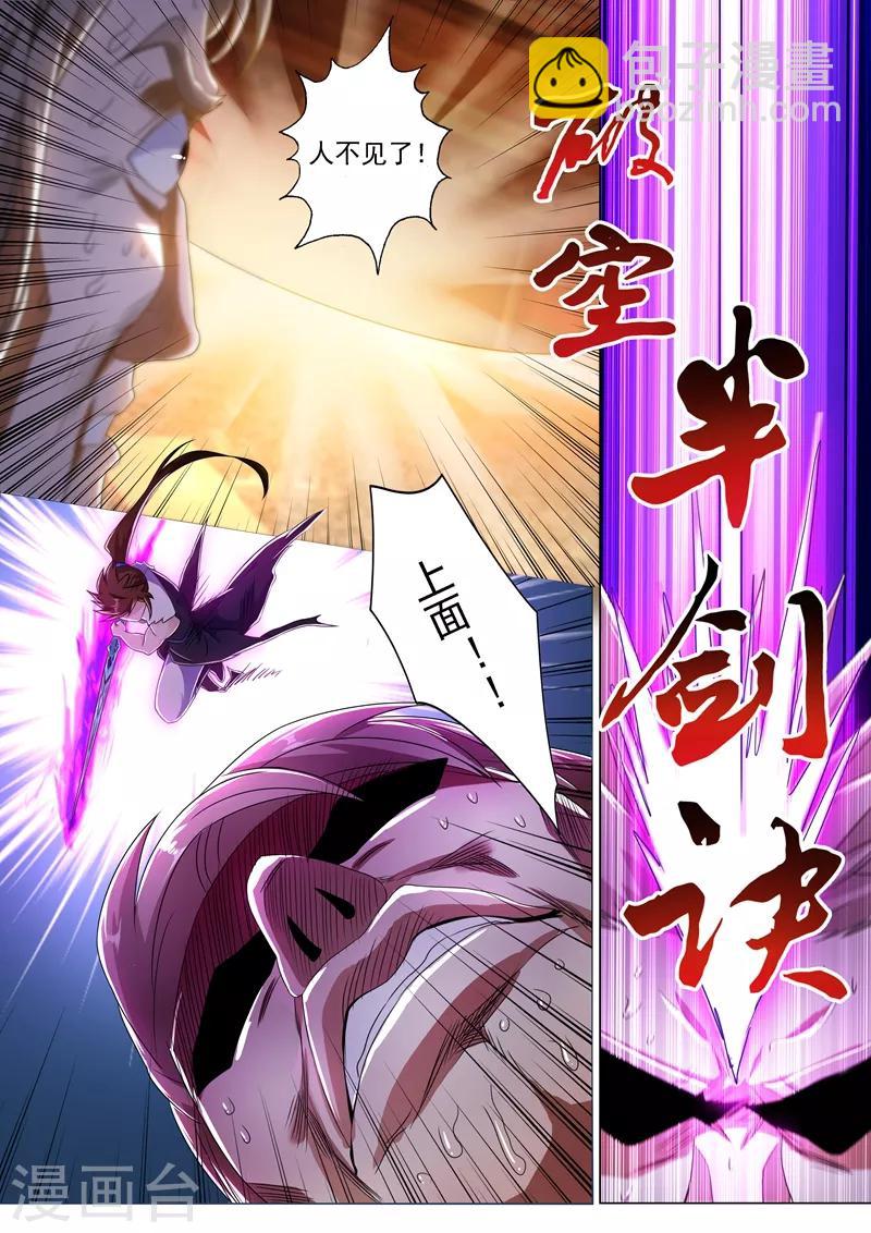 第219话 聚灵境与天灵境的差距6