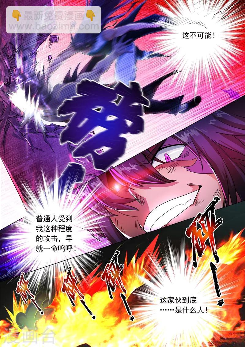 第220话 致命的反击1