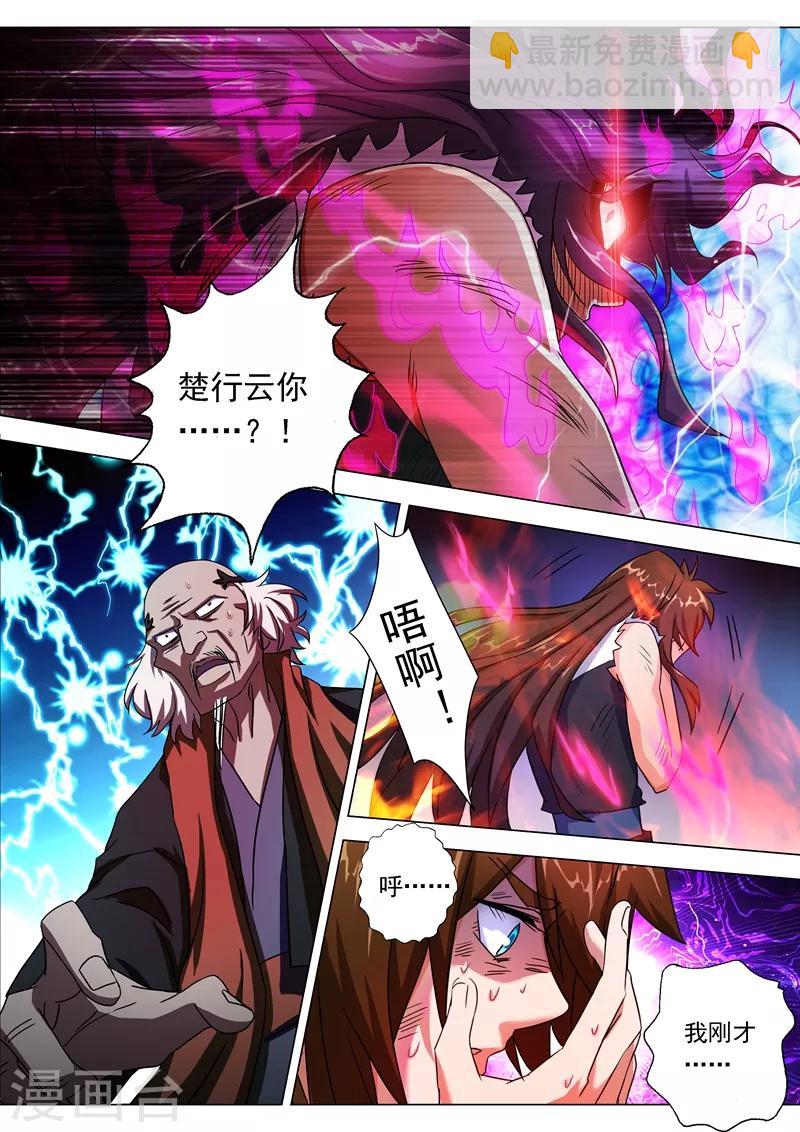 第220话 致命的反击11