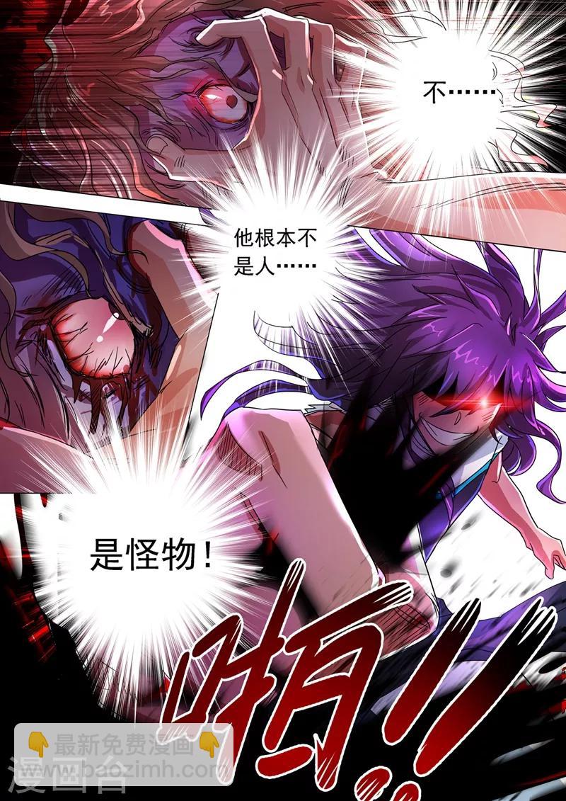 第220话 致命的反击2