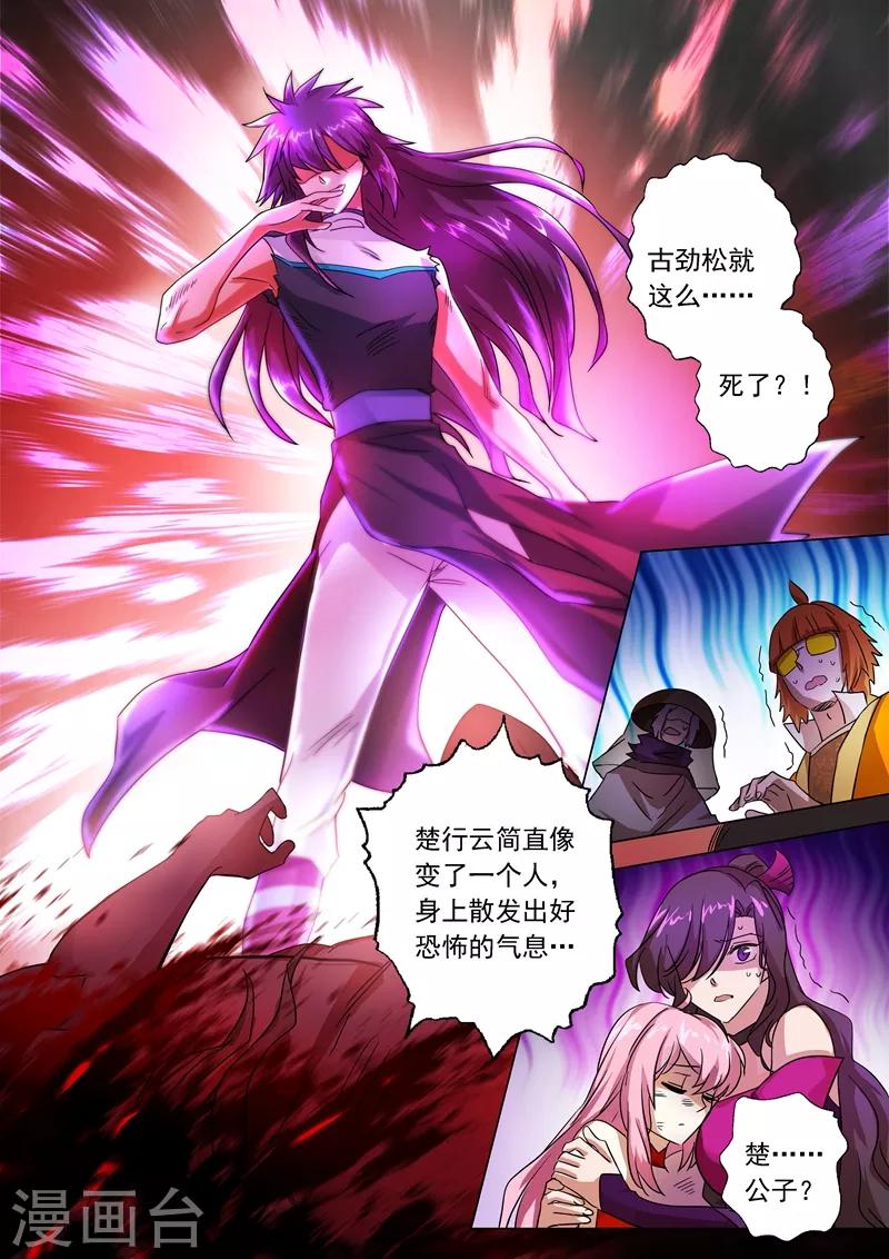 第220话 致命的反击3