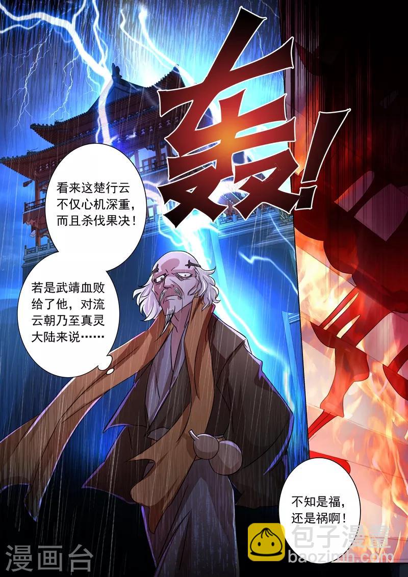 第220话 致命的反击8
